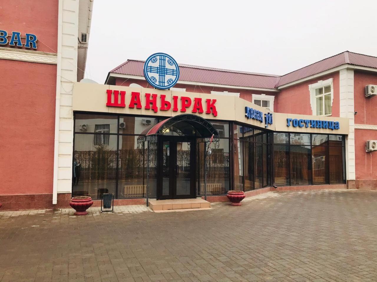 Гостиница Шанырак クズロルダ エクステリア 写真